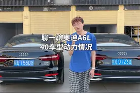 回答粉丝问题，奥迪A640车型，190匹马力是否够用#奥迪a6l #奥迪