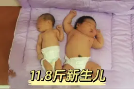 新生儿重量高达5.9公斤，和4个月宝宝一样大，出生破纪录#新生儿视频封面