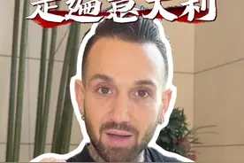 意大利人教你十个手势走遍意大利 去意大利再也不用学意大利语了#外国人在中国 #意大利 #意大利手势 #老外在中国 #文化差异视频封面