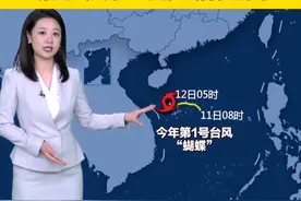 今年第1号台风“蝴蝶”明天（6月13日）或将在海南陵水至乐东一带沿海登陆
