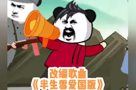 《半生雪》学生爱国版，中华五千年，多少英雄浮现！#改编歌曲视频封面