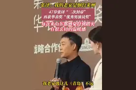 47岁张译再次获得华表奖“优秀男演员奖”，采访时张译表示：自己的祖籍在烟台莱州。#华表奖 #张译 #三大队 #烟台