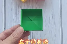 正方形盒子的折法，简单又实用的纸盒#手工 #手工折纸 #亲子手工 #折纸教程 #折纸