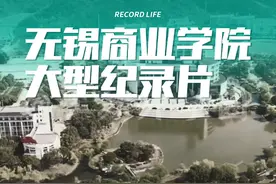 无锡商业她来了#江苏高职单招 #无锡商业职业技术学院视频封面