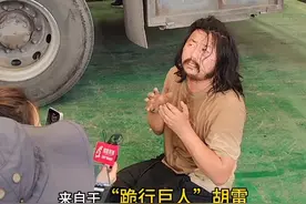 国家养过他，他又把光还给了黑暗中的同胞！ 这一刻，中国良心在闪闪发光！#胡雷 #胡雷最美拾荒者跪着的巨人 #胡雷公益 #榕江 #贵州村超