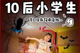 小学生沉浸式住房车🚘丧尸来袭末日生存！#创作灵感 #10后 #小学生 #末日 #末日生存