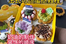 放凉也依旧酥脆的法式可颂蛋挞 一次性学会9个口味的法式可颂蛋挞的制作#抖音美食推荐官 #蛋挞 #空气炸锅美食视频封面