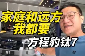 家庭和远方可以兼顾吗？全面详细测评解读方程豹钛7