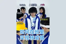 手搓核蛋，地爆天星 #一人分饰多角 #搞笑