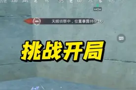 大刀单挑大刀机甲的条件又成熟了#和平精英地铁逃生视频封面