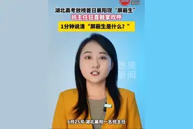 一分钟说清“屏蔽生是什么” #屏蔽生 #屏蔽生指的是什么学生