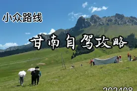 甘南自驾旅游攻略，一条小众但舒适的路线，从西安出发