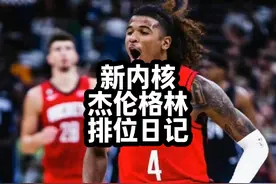 上（）下（） 杰伦·格林#nba2kol2 #游戏2k #2kol2视频封面