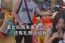 小姐姐叫我未来老公？？唱好了有礼物送给我？？ @恩宁❤️❤️ #菜公子 #菜公子街头艺人 #笑看风云