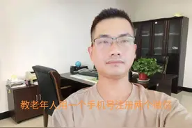现在还不会申请微信小号的，跟着我的步骤，一分钟就能学会了！视频封面