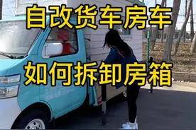 货车改房车，如何自己轻松拆卸房厢，就靠这四个升降神器了