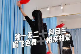 #一口气跳完2023最火舞蹈 #年会舞蹈 《独一无二➕科目三➕眉飞色舞➕相亲相爱》串烧版，这上台气氛绝对够嗨#活跃气氛的舞蹈大全 #年会串烧舞蹈 #风中天使舞蹈