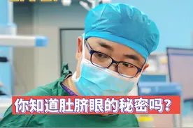 #肚脐眼连接体内的什么器官 #肚脐眼 #医学科普 @DOU+小助手 @抖音短视频视频封面