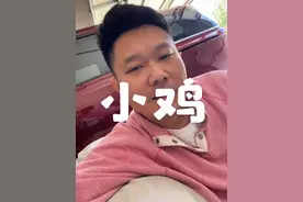 chick到底什么意思？ #李美越 #甲亢哥 #老于休假版 #文化视频封面