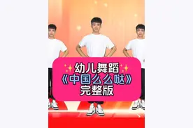 《中国么么哒》幼儿园国庆舞蹈完整版#幼儿园 #幼儿舞蹈 #幼师