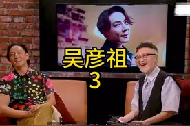 #吴彦祖 #粤语 #专访
