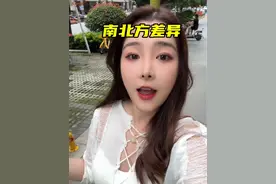 听说北方人吃饭都用盘子不用碗？还有哪些南北差异呢？#日常vlog #南北差异 #分享日常生活视频封面