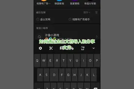 #热门 如何通过金山文档导入和分享文件#盲人使用智能手机#Android手机读屏软件#金山文档#经验分享@DOU+小助手视频封面