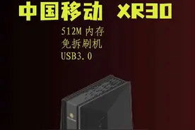 #软路由 #openwrt #中国移动 #路由器 #wifi6视频封面