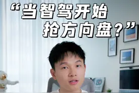 当智驾开始抢方向盘我们到底应该期待些什么？#深蓝S09 #重庆道路八大怪 #华为乾崑智驾