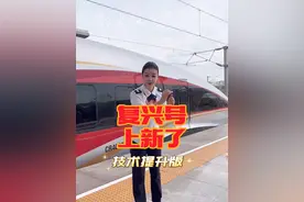 复兴号上新啦！技术提升版来也～拍摄的车辆为中车长客研制生产 @中车长客 #中国铁路 #影老板 #技术提升型复兴号智能动车组 #听东北人科普铁路太上头了