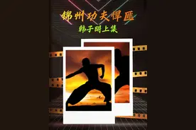 锦州功夫悍匪-韩子明【上集】 持枪屠杀无辜，连杀四名帽子叔叔