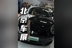 这个五一到北京车展感受欧拉闪电猫耀夜版的绝妙之处。#全球经典看欧拉 #欧拉闪电猫  #15万级精致主义实用轿跑 #闪电猫整活百万级车漆 #欧拉闪电猫耀夜版视频封面