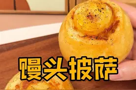 吃不完的馒头做成披萨吧，酥脆拉丝，简单又好吃！！ #馒头披萨 #馒头的神仙吃法 #烤馒头 #跟着抖音学做菜