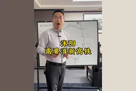 沭阳需要淮新高铁 沭阳人只南下不东西走动，沭阳人在评论区打出沭阳需要淮新高铁#沭阳 #高铁 #沭阳高铁 #外创青年 #外创沭阳人 @一凡小哥视频封面
