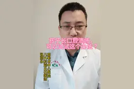 你有没有长过口腔溃疡#口腔溃疡#曲安奈德口腔软膏 #孩子