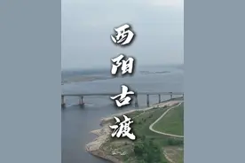 黄州“西阳五水”和“五水蛮”的故事#西阳五水#苏东坡#黄州#历史文化