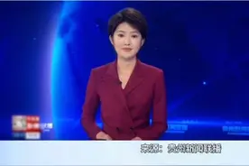 省委常委会召开会议 学习贯彻习近平总书记近期重要讲话重要指示精神部署改革任务组织实施、巩固深化党纪学习教育成果等工作徐麟主持并讲话 李炳军赵永清时光辉等参加视频封面