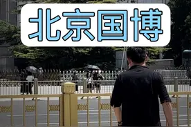 中国国家博物馆 十八件镇馆之宝，让课本走进现实#国博 #四羊方尊 #北京旅游攻略视频封面