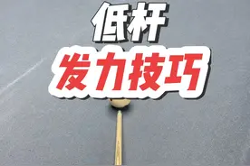 长台低杆发力技巧#台球教学 #台球 #台球技巧 #台球是一种生活 #李大花台球🎱视频封面