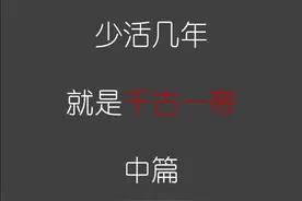如果少活几年，他就是千古一帝#杨广隋炀帝 #隋唐风云 #历史故事