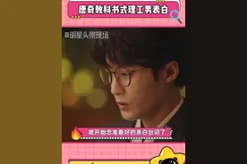 #唐奇教科书式理工男表白 这个跟套公式一样的表白流程 不愧是高智恋爱菜鸟#电视剧滤镜#檀健次