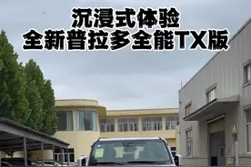 沉浸式体验全新普拉多全能TX5座版，如果你有五十万你愿意买它吗？#普拉多 #霸道 #全新亚洲龙上市 #一汽丰田 #dou是好车