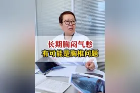 长期胸闷气憋一直以为是心脏的问题， 能做的检查都做了甚至还放了个心脏支架！原来问题是在胸椎上#中医王晓燕 #陕西名中医王晓燕 #西安市中医院王晓燕