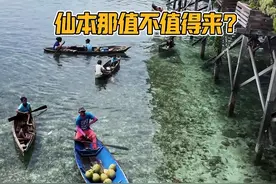 仙本那值不值得去？ #仙本那自由行攻略 #仙本那 #仙本那海鲜 #马来西亚