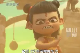 2月6日，#哪吒2登顶中国影史票房榜 “3岁影帝”出生地陈塘关被扒，#原来哪吒老家在四川宜宾！视频封面