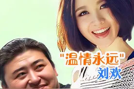 #刘欢 和卢璐见面七天就闪婚，恩爱一生 #上热门#明星背后故事#内容启发搜索 @DOU+小助手