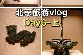 中国国家博物馆位于北京天安门广场东侧，是代表国家收藏、研究视频封面