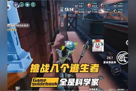 挑战八个逃生者全是科学家职业#蛋仔派对 #逃出惊魂夜科学家