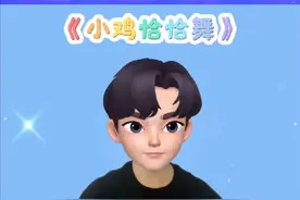 《小鸡恰恰舞》手势舞，巨简单一学就会#小鸡恰恰舞 #幼儿手势舞 #幼儿手指游戏 #音乐律动 #手指操 @DOU+小助手 @DOU+上热门视频封面