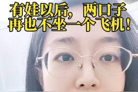 有了孩子，你还会和另一半做同一班飞机吗？#孩子 #家庭 #风险规划 #父母 #遗嘱
